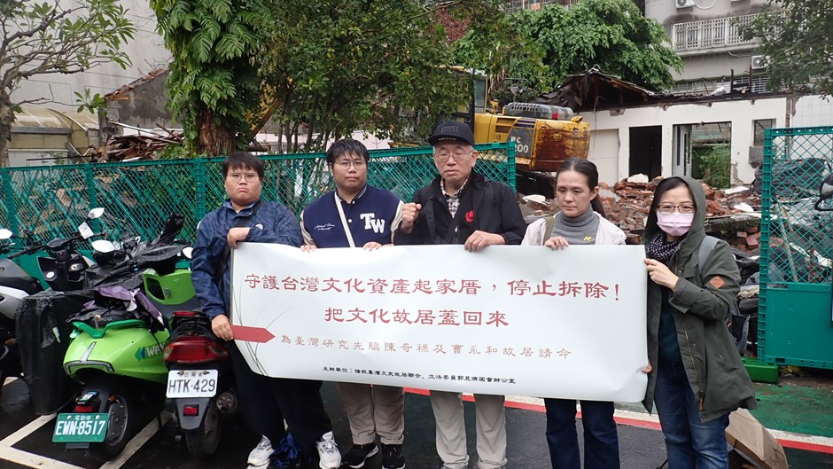 搶救台灣文史故居聯合成員趕赴陳奇祿故居拆除現場，高喊「停止拆除」，試圖阻止怪手續拆。 圖：搶救台灣文史故居聯合提供