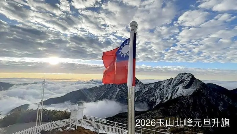 玉山氣象站舉行升旗典禮。 圖：翻攝鄭明典臉書