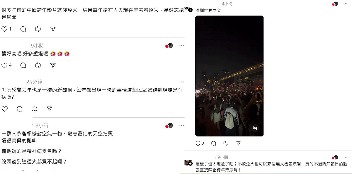 中國跨年畫面引起網友熱議，「這樣子也太尷尬了吧？」 圖：取自Threads