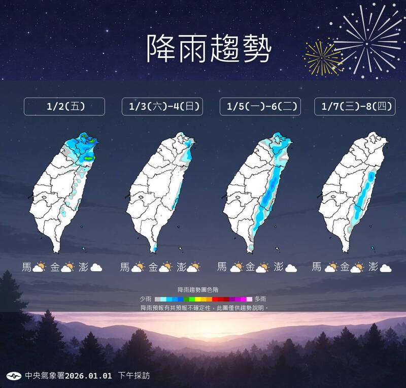 降雨趨勢一圖看。 圖：氣象署／提供