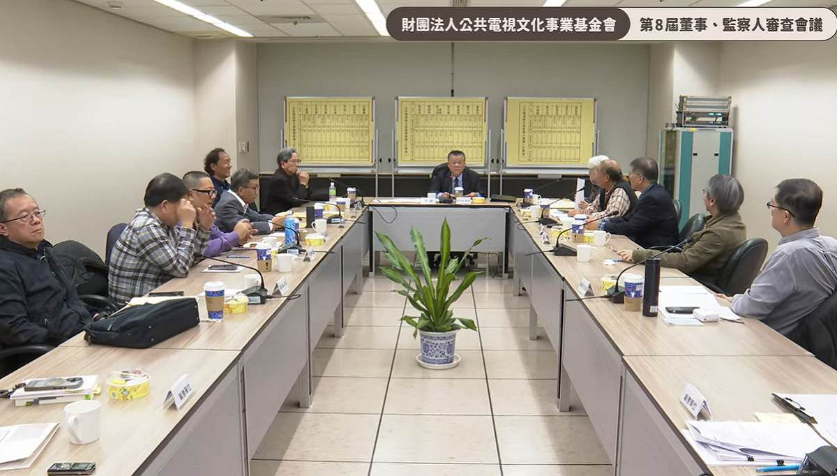 公共電視董、監事審查委員會31日進行第8屆董監事審查會議，審查結果，未達《公共電視法》法定門檻，無法組成第8屆董事會。 圖：截自文化部直播畫面
