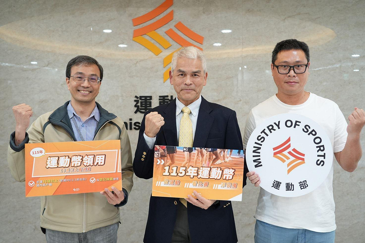 運動部宣布「青春動滋券」將轉型為「運動幣」，擴大發放對象至年滿16歲以上國民。 圖：運動部/提供