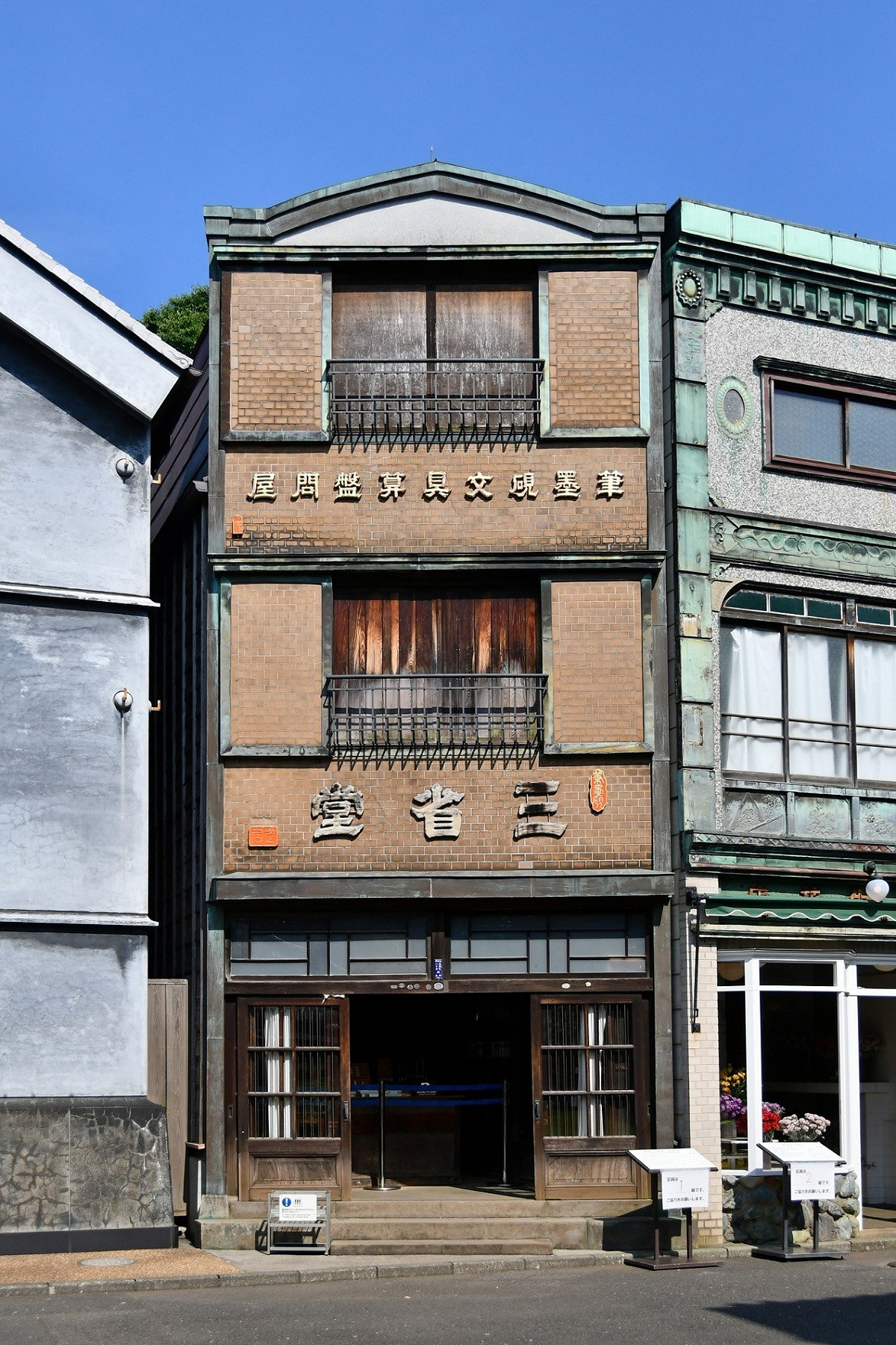 江戶東京建築園武居三省堂外觀。保留原貌的商店外觀，訴說江戶時代下町的繁華景象。 圖：江戶東京建築園 / 提供