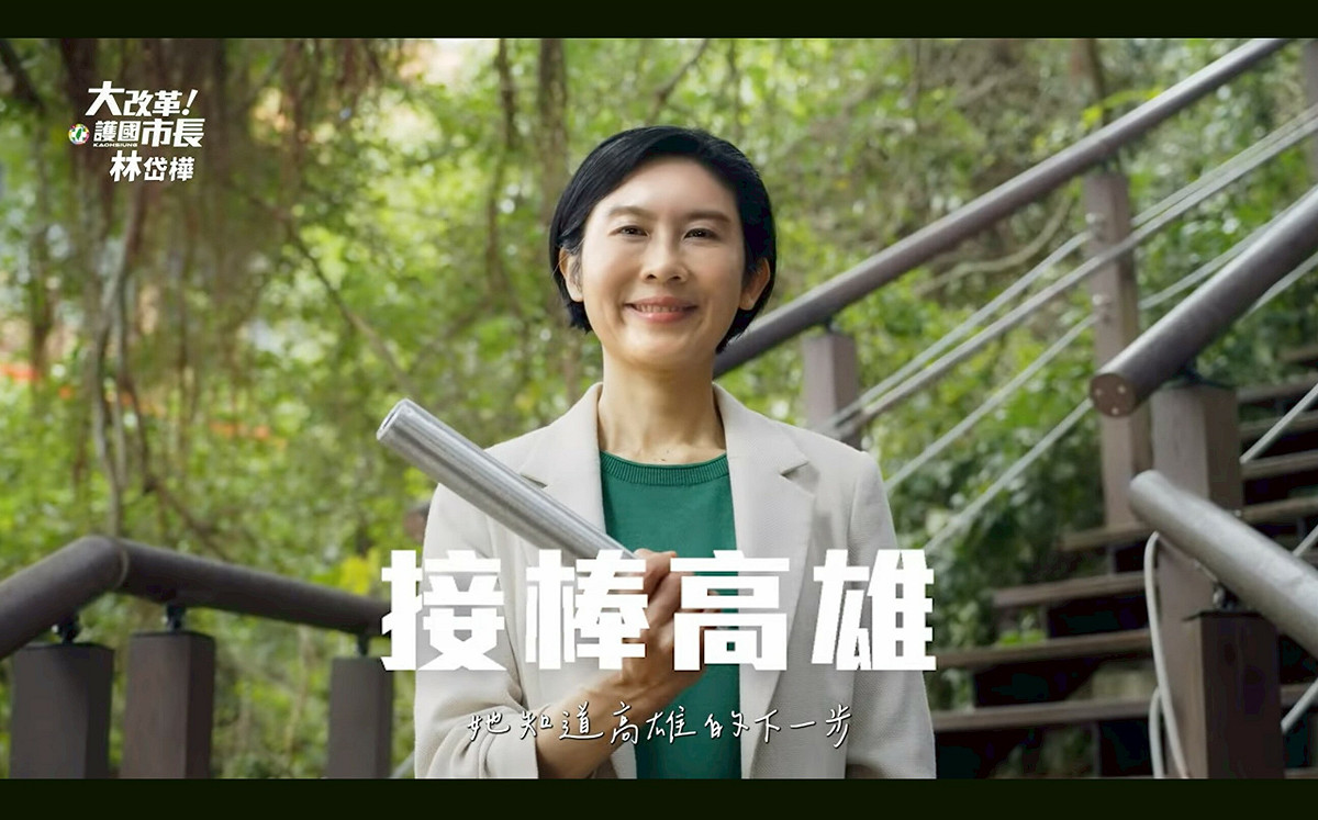 林岱樺形象影片深情告白 以三大護國產業點亮城市之光