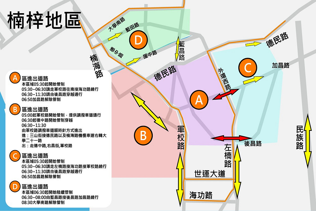 2026高雄富邦馬拉松楠梓地區交通管制改道路線圖。 圖：高雄市運發局/提供