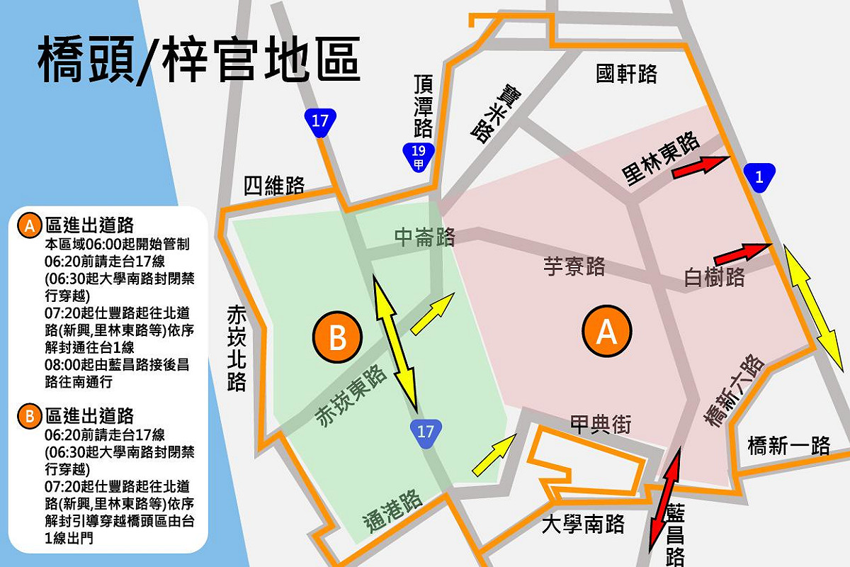 2026高雄富邦馬拉松橋頭、梓官地區交通管制改道路線圖。 圖：高雄市運發局/提供