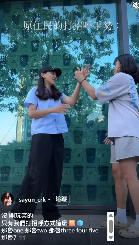 獨立樂團「潛各白人」女主唱撒韻在2025年7月曾上傳一段影片，輕鬆唱出「那魯Seven Eleven」，與A-Lin跨年即興版本高度相似，影片在跨年後再度被挖出。 圖：取自撒韻IG