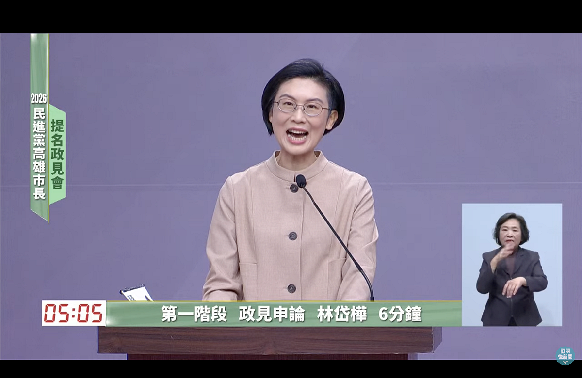 民進黨立委林岱樺 圖：翻拍自民視新聞