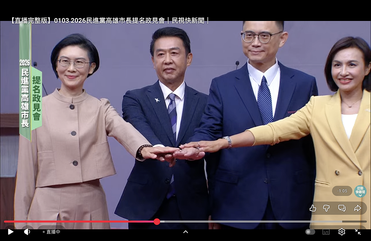 民進黨高雄市長初選電視會 圖：翻拍自民視新聞