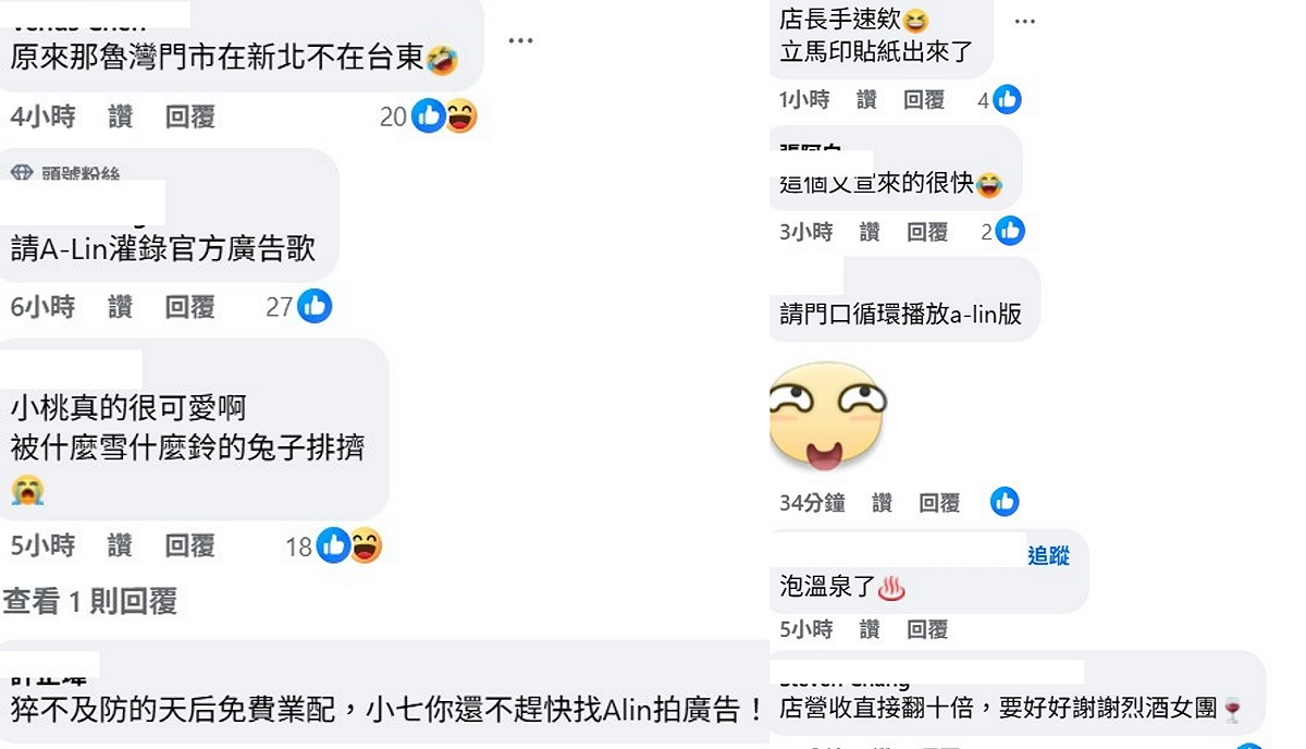 那魯灣門市的位置曝光讓不少人相當意外，「原來那魯灣門市在新北不在台東」。 圖：取自7-ELEVEN臉書