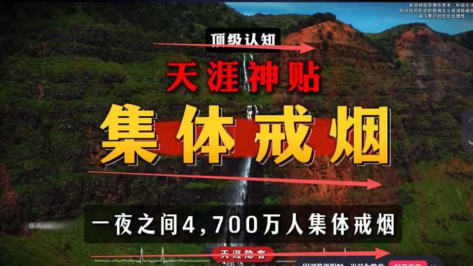2026年元旦前夕，大陸網民發起「集體戒菸運動」，一呼百應。 圖：翻攝網路