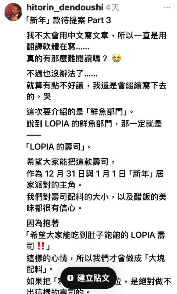 雖然水元仁志都是用中文發文，但其實水元仁志之前說過，不太會用中文寫文章，因此一直都是用翻譯軟體寫。 圖：擷自水元仁志Threads