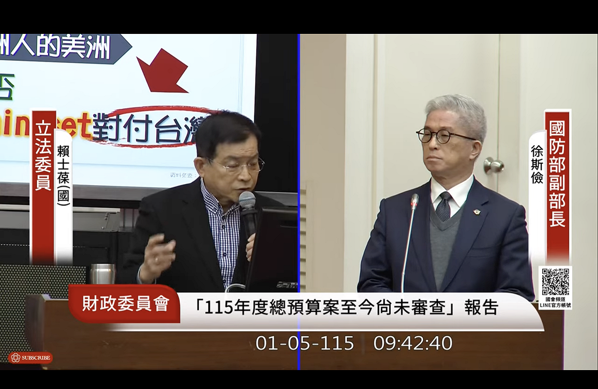 國防部副部長徐斯儉接受國民黨立委賴士葆質詢 圖：翻拍自國會頻道