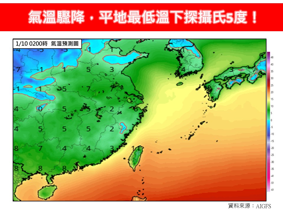 「林老師氣象站」指出，下午新的強烈冷氣團報到，氣溫將會明顯下降，低溫下探5度。 圖：取自「林老師氣象站」