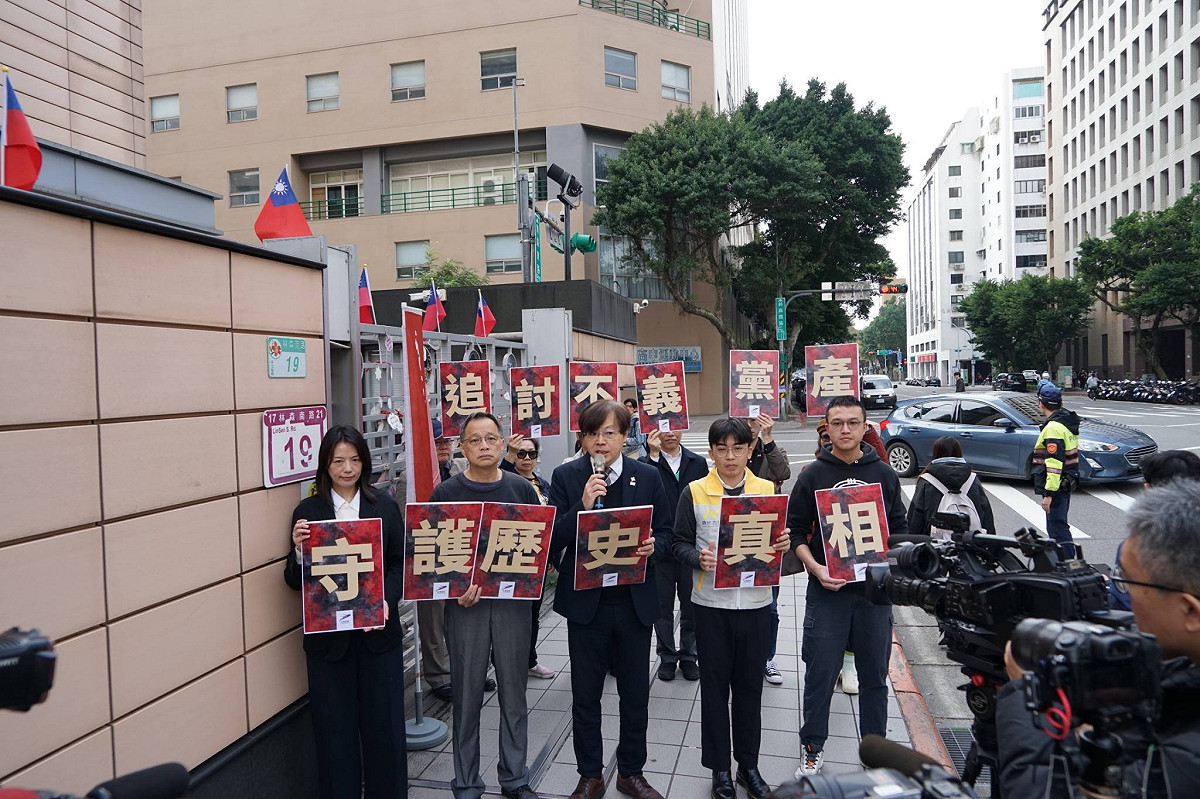 台灣前進陣線今日於象徵不義黨產的婦聯會前召開記者會，呼籲社會共同守護歷史真相，拒絕不義黨產洗白。 圖：台灣基進提供