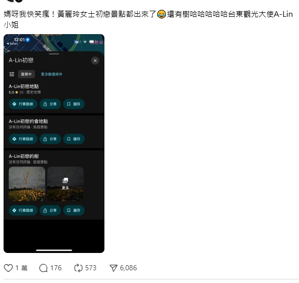有網友整理出「A-Lin戀愛地圖」位置，包含「A-Lin初戀的樹」、「A-Lin初戀約會地點」、「A-Lin初戀的海邊」，吸引大批網友朝聖。 圖：翻攝自Threads