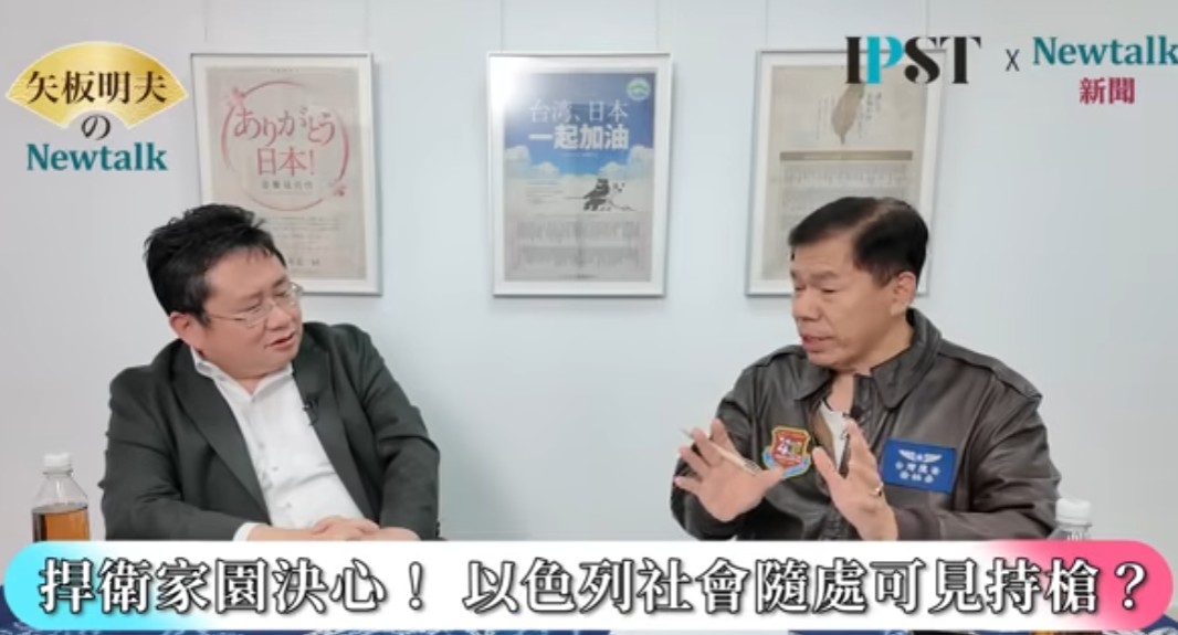 退役飛官「鷹爸」徐柏岳在《矢板明夫Newtalk》中指出，根據近期走訪以色列的經驗，就算號稱全民國防，卻因為政黨林立，嚴格來說並不團結，政府藉由特別的訓練方式，讓軍人改觀。 圖: 擷取自《矢板明夫Newtalk》影音畫面