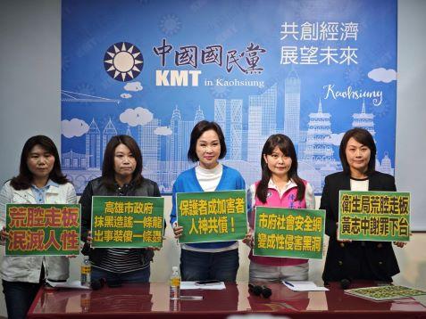 國民黨高雄市議會黨團及柯志恩(中)嚴正要求陳其邁公開道歉，衛生局長黃志中應立刻下台。 圖：國民黨高市議會黨團/提供