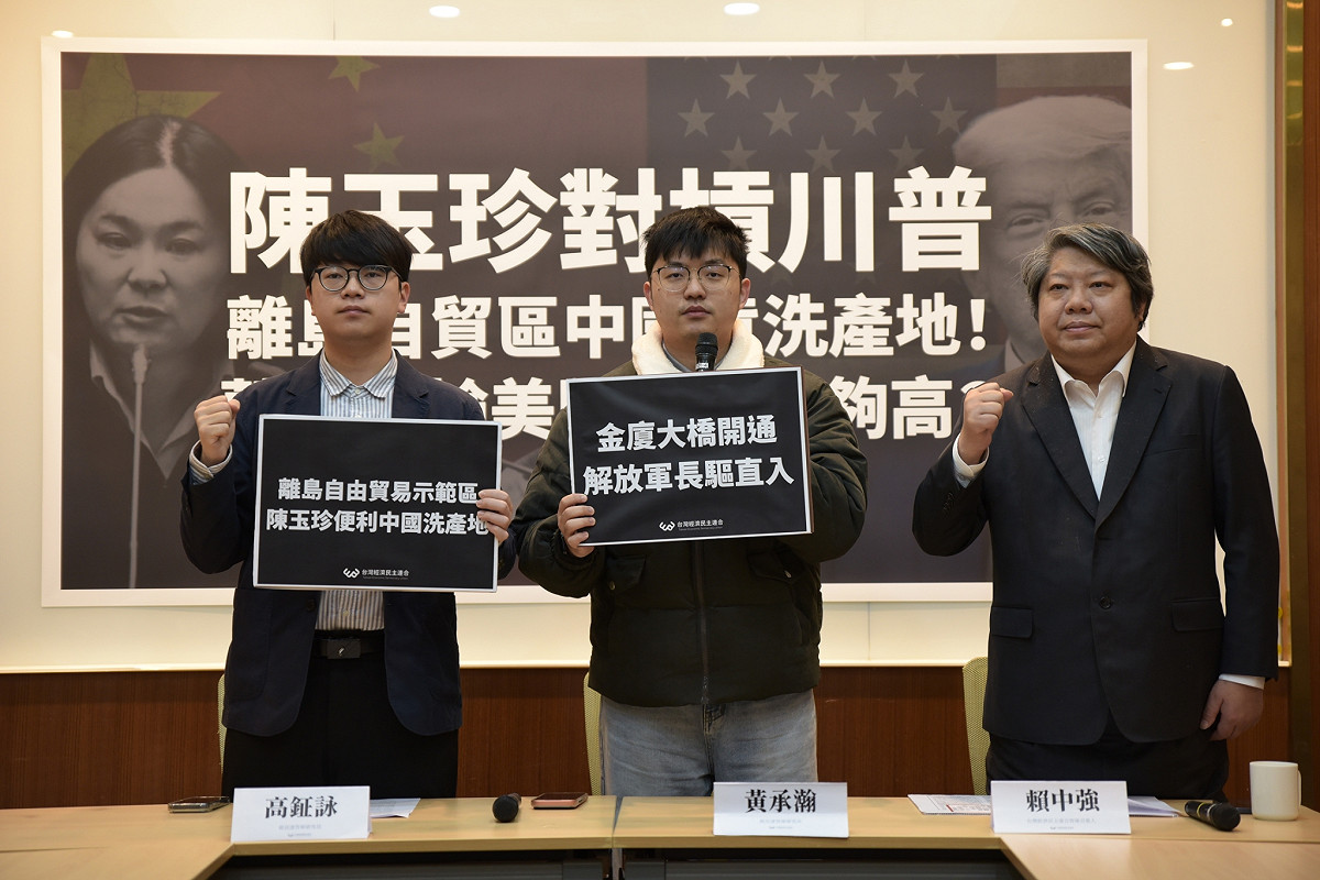 經民連召開記者會：陳玉珍對槓川普：離島自貿區中國貨洗產地！藍白嫌輸美關稅還不夠高。 圖：經民連提供