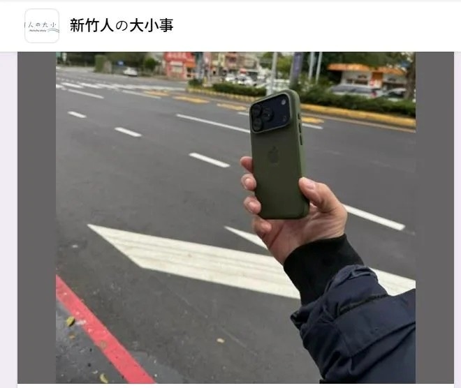 新竹民眾撿到iPhone向失主所要10%報酬未果，上網討拍反遭撻伐。 圖：翻攝自臉書