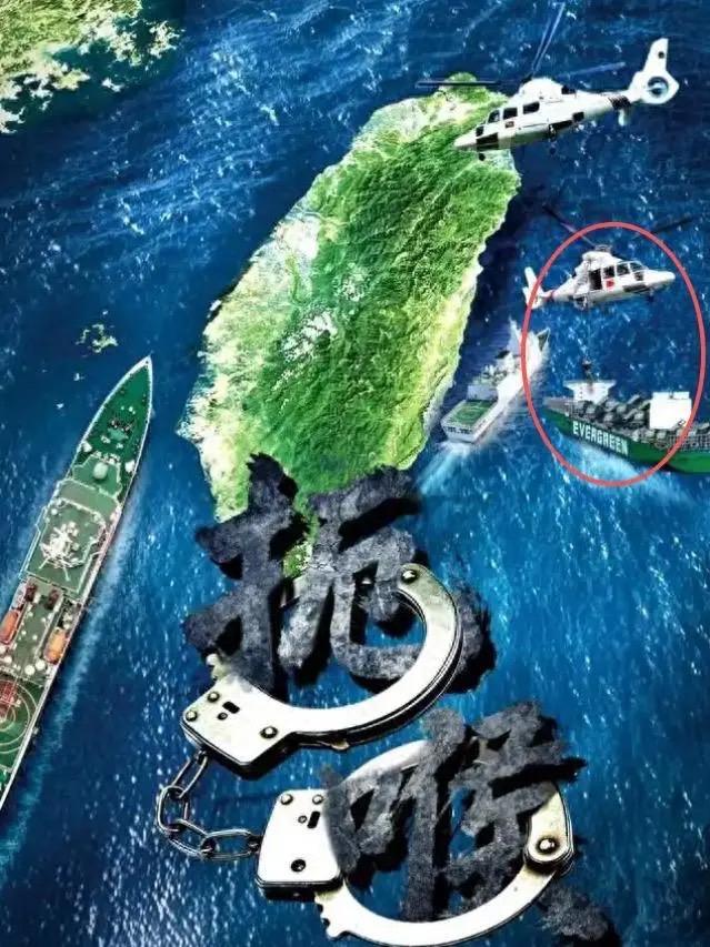中國海警近日再公布一張對台軍事海報，畫面中封鎖台灣對外航道，甚至攔截台灣輪船。 圖：翻攝自 騰訊新聞
