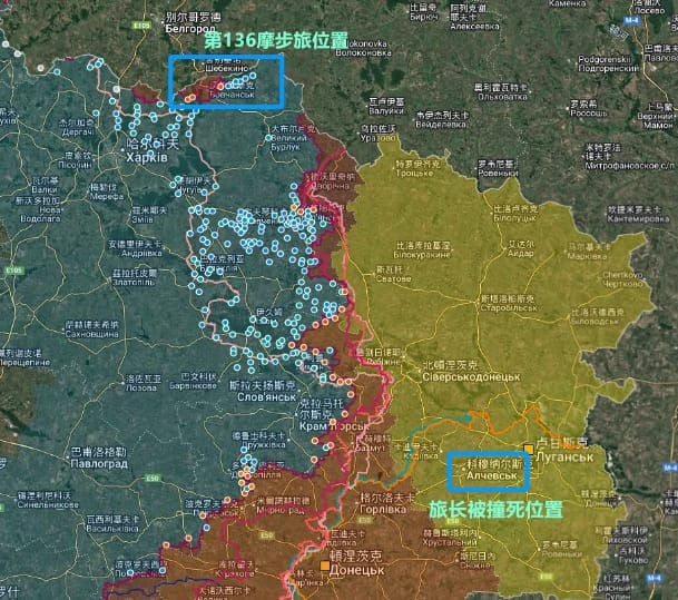有中國專家分析認為，原先被部署在哈爾科夫北部地區的第 136 摩步旅旅長突然現身在數百公里外的盧甘斯克地區，可能象徵著俄軍未來的軍事部署變化方向。 圖：翻攝自 騰訊網 熊熊講堂