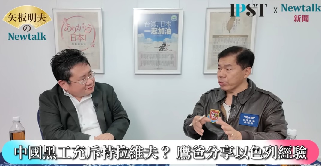 徐柏岳指出，中國大陸長期針對中亞、非洲以及中東地區，設有各種所謂的「高級班」，讓當地的皇親國戚或權力核心人士前往受訓，內容涵蓋如何進行獨裁統治、經濟與言論控制，講白一點，就是「一條龍式的貪汙運作」。 圖: 擷取自《矢板明夫Newtalk》影音畫面
