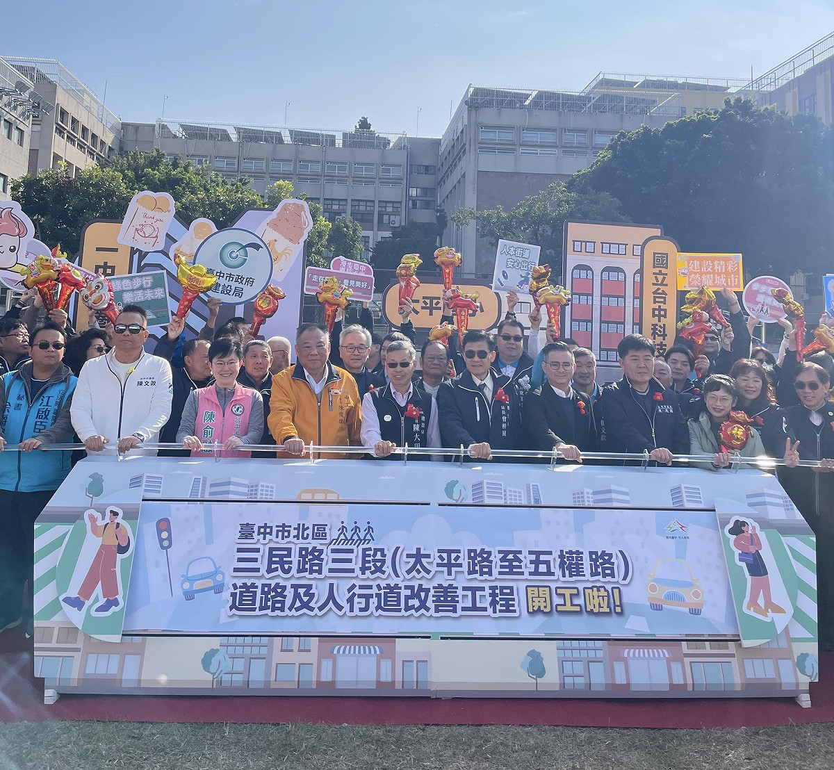 台中市「北區三民路三段（太平路至五權路）道路、共桿建置及人行道改善工程」開工祈福典禮。 圖：內政部國土署提供