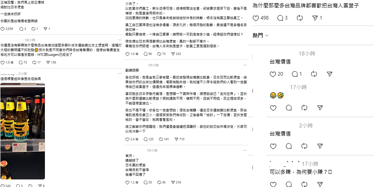 金色三麥的說法不被網友買單，認為說法模糊，是在提油救火。 圖：翻攝自金色三麥董事長葉冠廷Threads