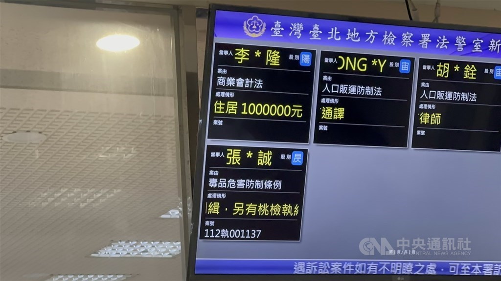 男子李慶隆涉競選小物案，去年3月約談後行蹤成謎遭發布通緝。李男去年5月現身接受調查，台北地檢署諭令以新台幣100萬元交保。北檢查出張姓律師涉嫌藏匿李男，7日移付律師懲戒委員會懲戒。（中央社檔案照片）