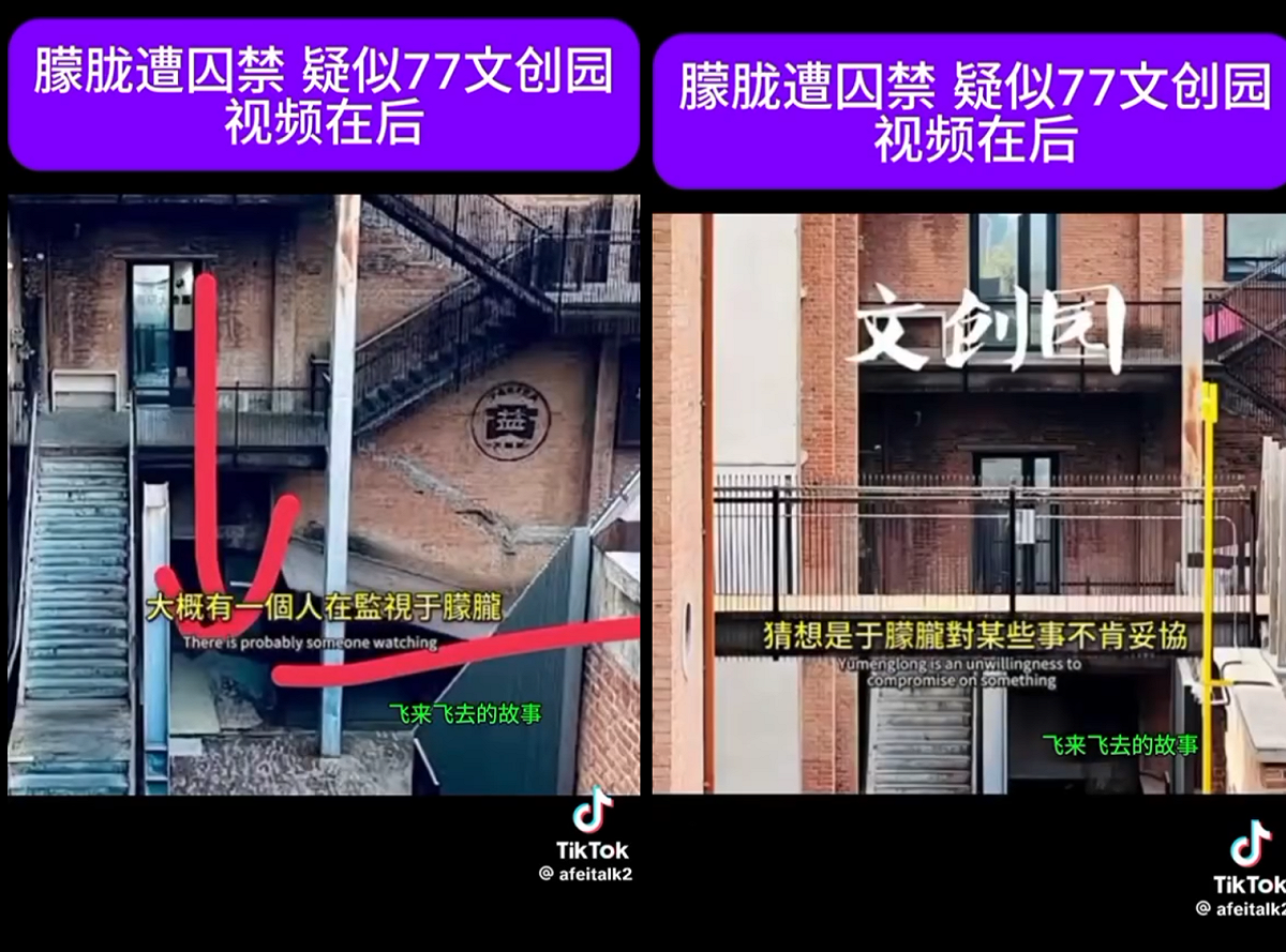 種種疑點，讓網友懷疑，于朦朧可能是對某些事不肯妥協才被關在小黑屋，且軟禁的過程中，還會派人監視他。 圖：翻攝自網路