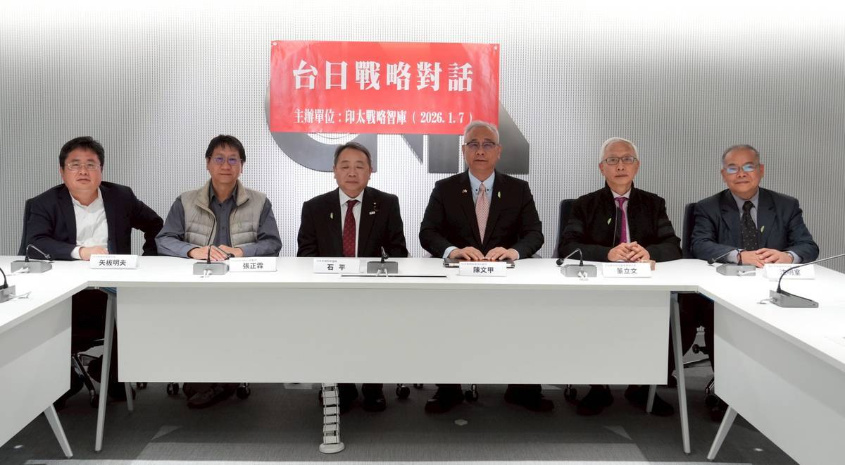 印太戰略智庫舉辦「台日戰略對話」，以「台海情勢變動下的台日戰略對話」為主題， （圖/印太戰略智庫）