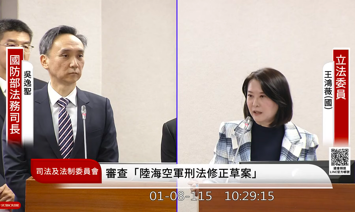 立院今日審查陸海空軍刑法24條修正，對於為敵效忠罪定義，國防部採取「舉動犯」態度。 圖：翻攝自國會頻道