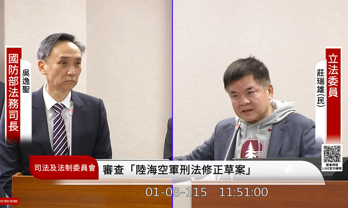 針對陸海空軍刑法第24條修正，為敵效忠罪的構成要件受矚，國防部認為，共諜案嚴重中傷國軍士氣，不可縱容。 圖：翻攝自國會頻道