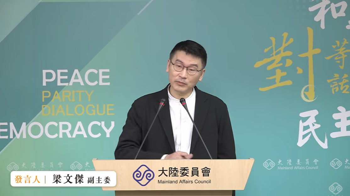 大陸委員會副主委暨發言人梁文傑今（8）天下午主持例行記者會時指出，中共可能介入今年11月台灣地方選舉，對我國社會進行分化滲透。 圖：擷自直播畫面