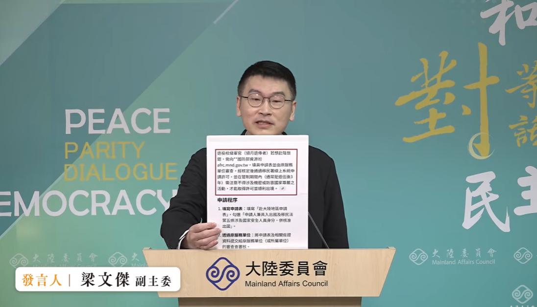 大陸委員會副主委暨發言人梁文傑今（8）天在例行記者會出示，網路有人散播AI的回答，並批評根本是「一本正經、胡說八道」。 圖：擷自直播畫面
