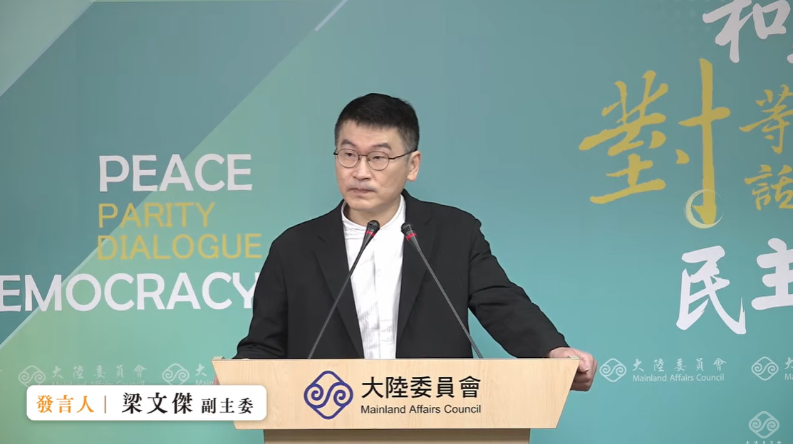 大陸委員會副主委暨發言人梁文傑。 圖：擷自直播畫面
