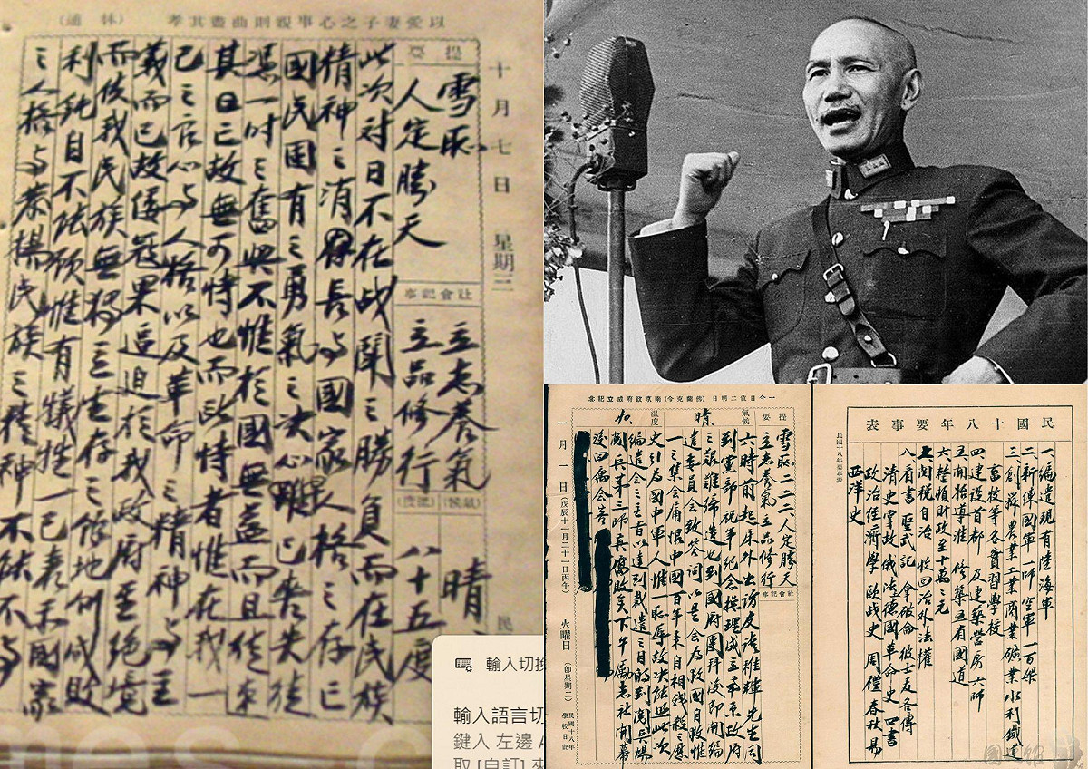蔣中正日記公開後，私密性慾掙扎曝光，林智群嘆最後悔沒燒掉。 圖：翻攝自國史館、網路