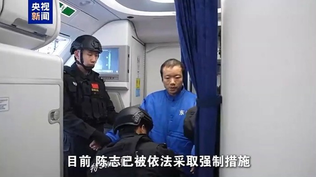 跨國犯罪組織「太子集團」首腦陳志遭柬埔寨移送中國，最新押送畫面曝光。 圖：翻攝央視新聞