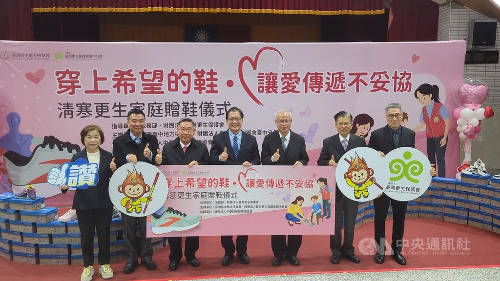 台灣更生保護會台中分會8日舉辦清寒更生家庭贈鞋活動，法務部長鄭銘謙（中）出席表示，活動不僅是物資的暖心援助，更是強化復歸支持系統。中央社記者蘇木春攝　115年1月8日