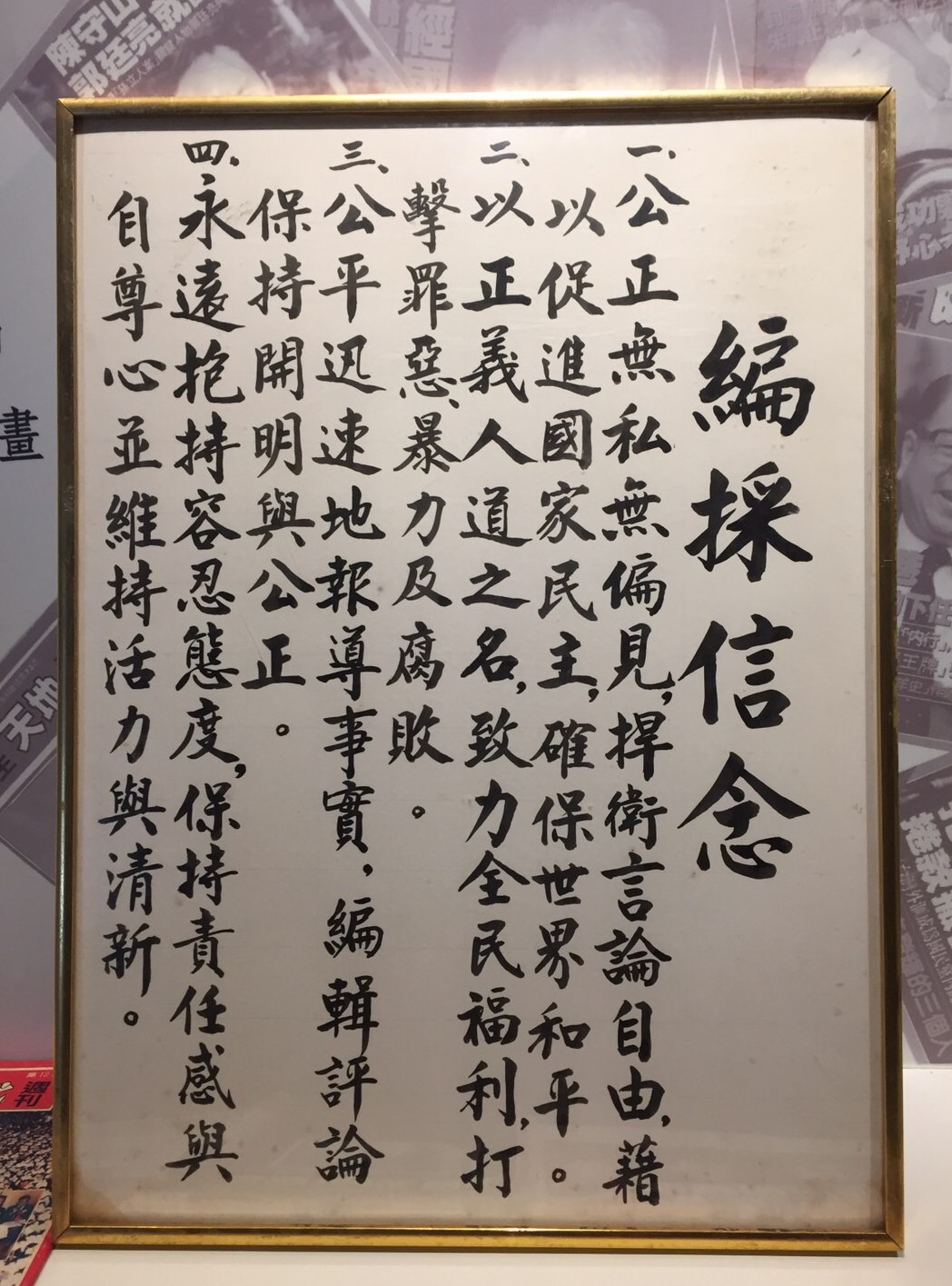 鼓吹武統最高罰百萬，羅智強批民進黨對不起鄭南榕、「掘鄭南榕的墓」，鄭南榕基金會發表聲明表達嚴肅的抗議。 圖：鄭南榕基金會提供