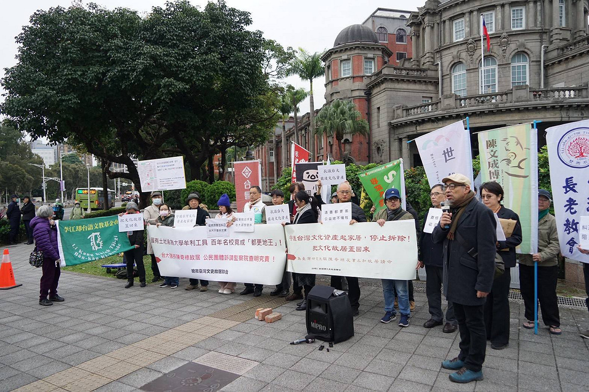 「搶救台灣文史故居聯合」8日前往監察院，要求糾正台大在文化資產處置上違法失職與瀆職行徑。 圖：台灣基進提供
