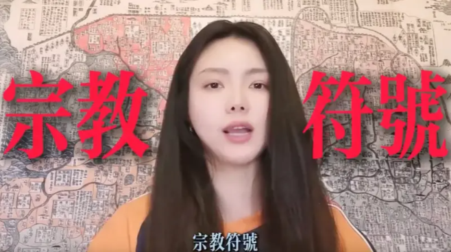 斯理亞稱蔡依林的演唱會涉及邪教獻祭。 圖：翻攝自Threads