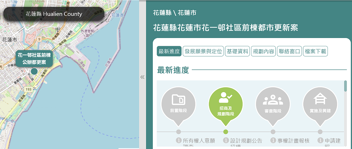 花蓮縣花一邨社區前棟坐落花蓮市北濱街與海濱街交會處，於0403地震後經評定為紅單危樓並執行拆除。 圖：擷自國家住都中心專屬網頁