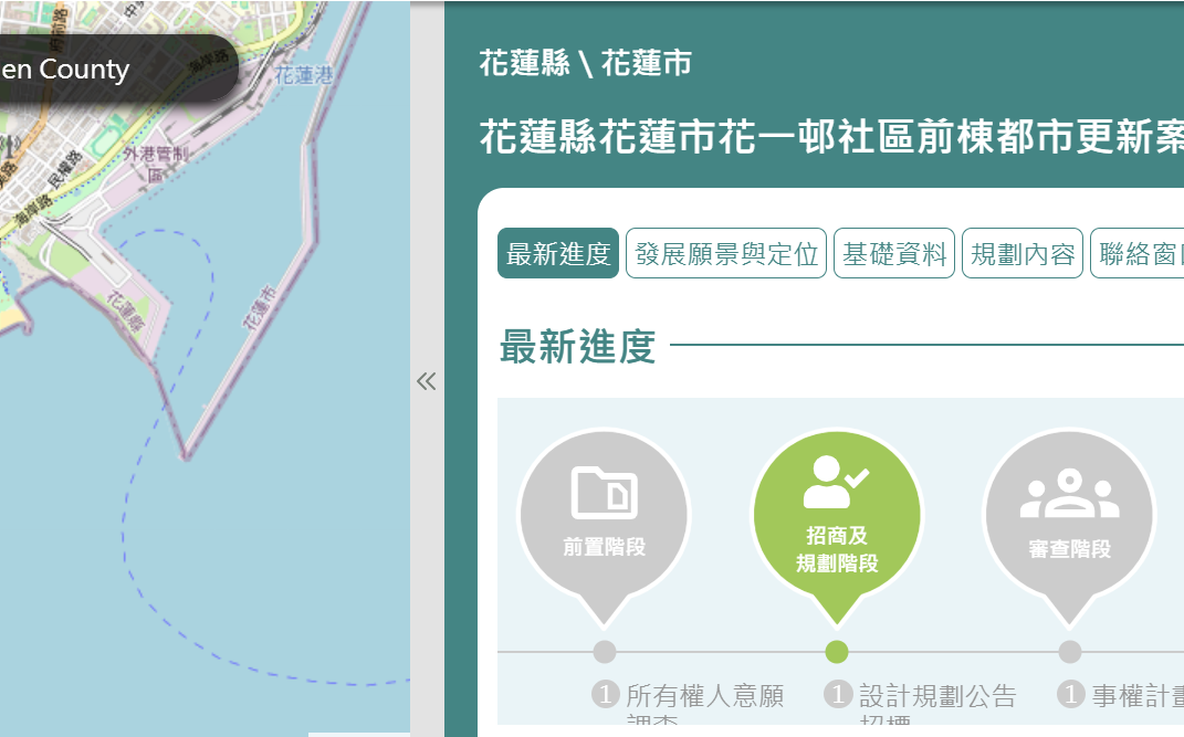 花蓮震後重建首例 花一邨公辦都更案邁入審議階段