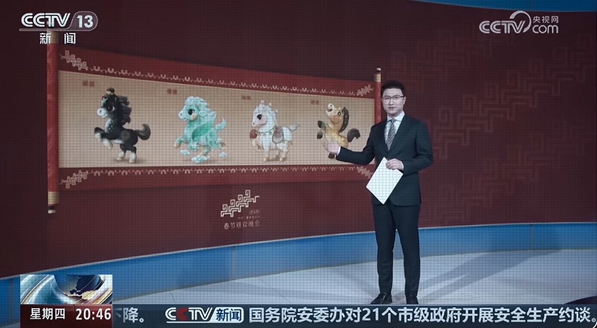 文昭稱2026丙午赤馬象徵戰亂，指紅馬吉祥物非巧合，憂中國國運轉折。 圖：翻攝自網路