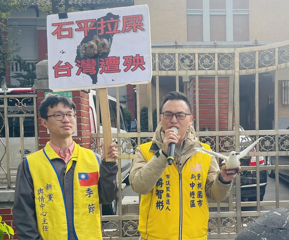 石平訪台戳破了北京「台灣屬於中國」的敘事，游智彬氣噗噗到立法院前抗議。 圖：翻攝游智彬臉書