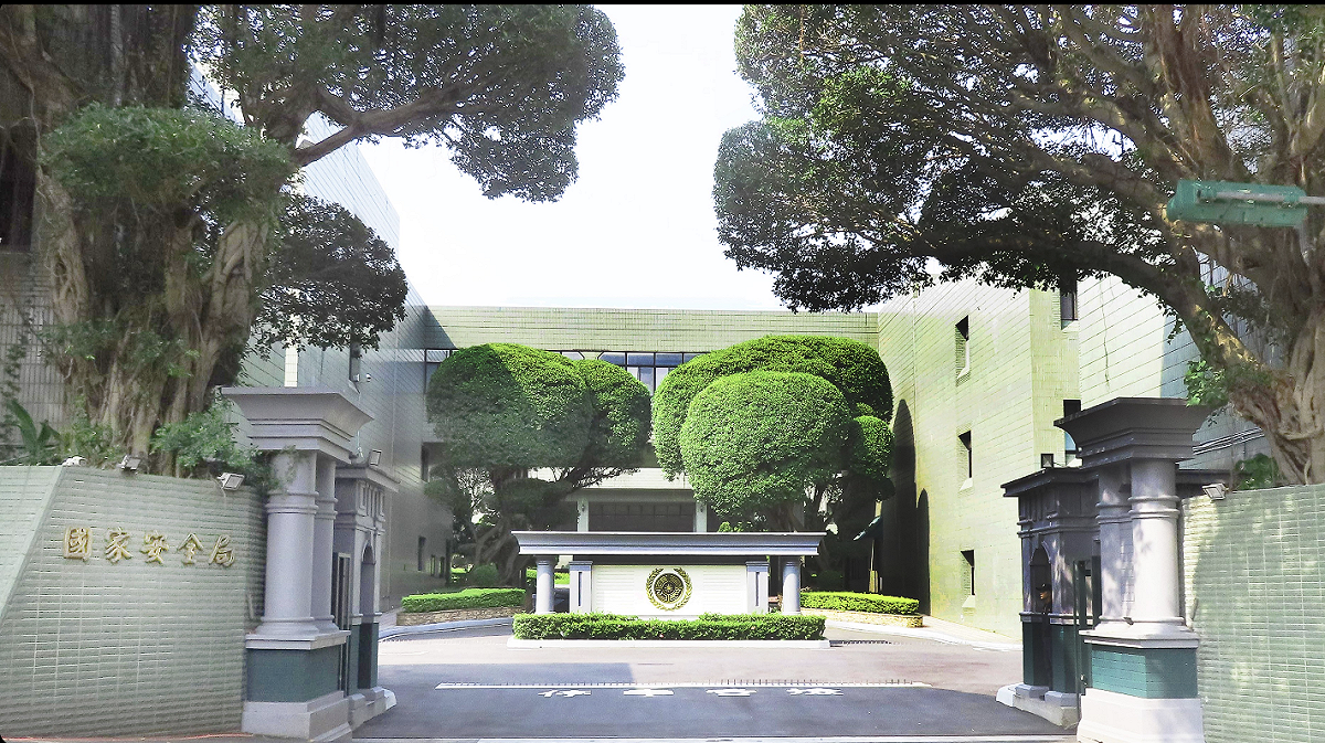 國家安全局。 圖：翻攝國家安全局網頁