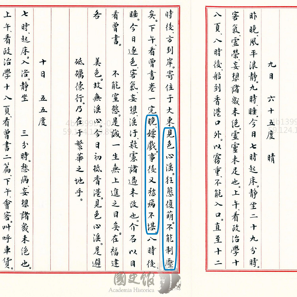 國史館公開蔣中正日記，揭露他在民國8年曾坦承嫖妓並懊悔自責，謝佑鑫查證後確認此紀錄。 圖：翻攝自謝佑鑫　臉書