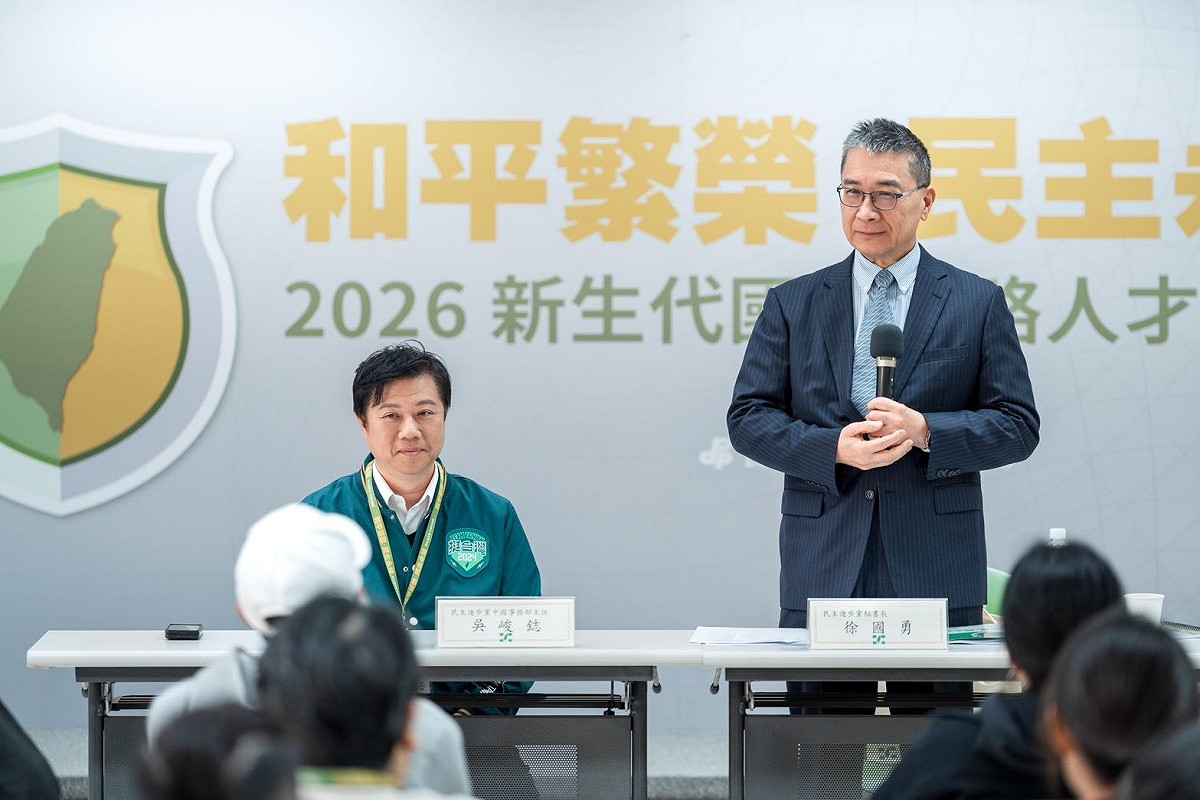 民主進步黨秘書長徐國勇出席「和平繁榮．民主永續—2026新生代國家戰略人才培力營」結業式致詞，勉勵學員結業不是終點，而是承擔守護民主與國家安全責任的開始。 圖:民進黨提供